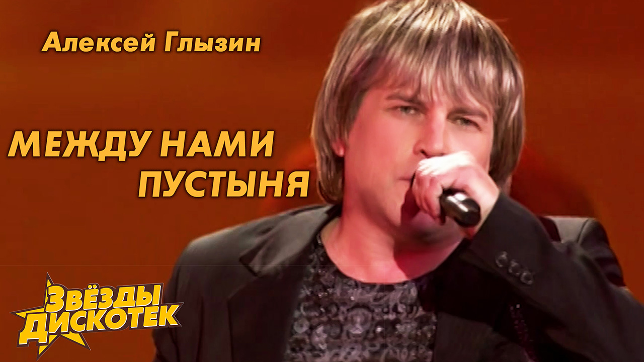 Между нами пустыня
