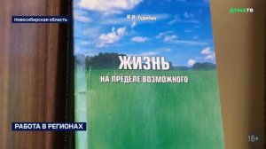 Открытие аудитории им. И.И. Гудилина в программе "Парламентский час" ПТ "ДУМА ТВ"