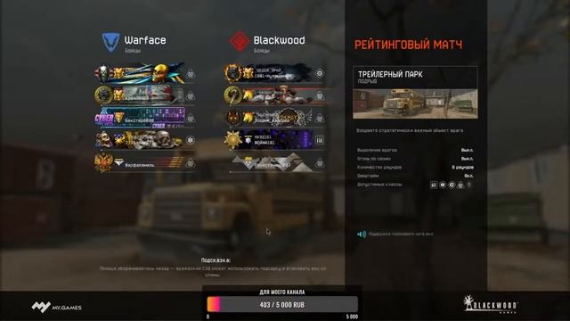 ??Онлайн-шутеры???Warface?Чарли??поднимаем рм? смотреть онлайн