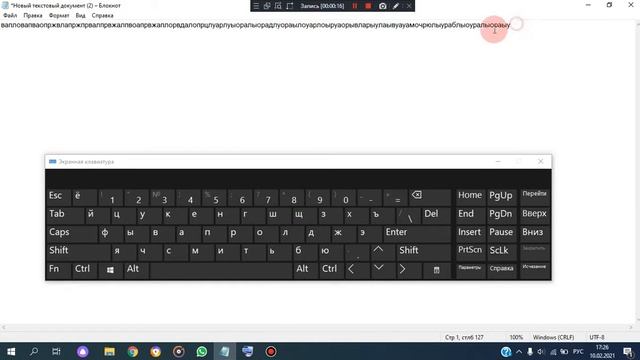 как удалить текст из блокнота смотреть онлайн