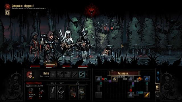 Dunkest Dargeon (Darkest Dungeon) гг вп стрим 3 смотреть онлайн