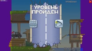 "Вилли 1 - Гонка" - Полное Прохождение
