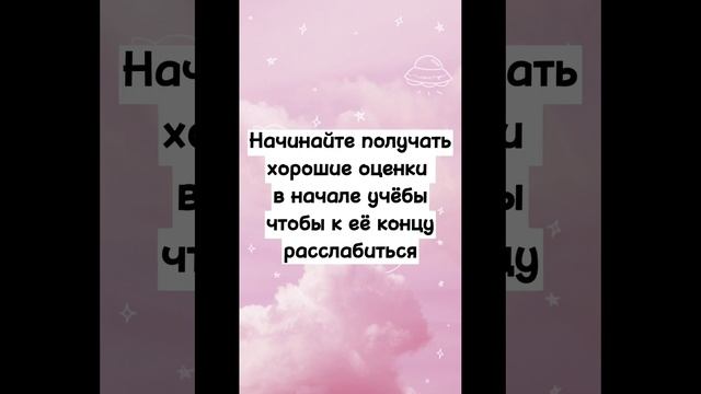 ?Как повысить успеваемость в школе?