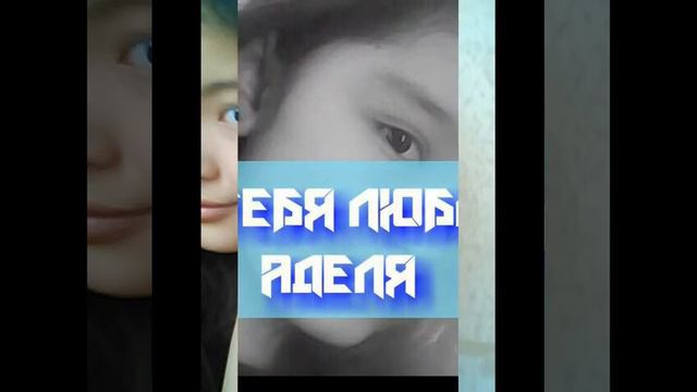 Аделя смотреть онлайн