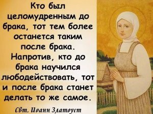 Пороки блуда закладываются в утробе у матери.