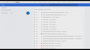 Как в Chrome убрать историю подсказки