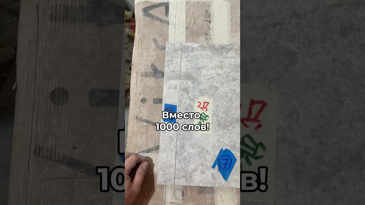 Угловой запил с продолжением рисунка. Заусовка плитки. Вместо 1000 слов. смотреть онлайн