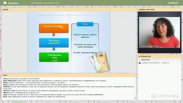 Активация женской силы 2 Ч 1 смотреть онлайн