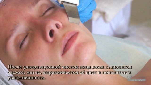 Процедура с УЗ смотреть онлайн