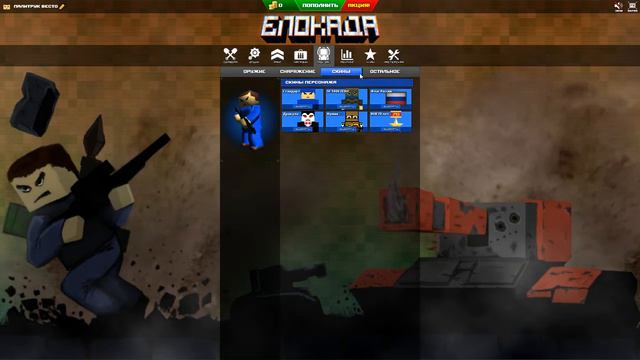 Общий аккаунт Блокада #1 смотреть онлайн