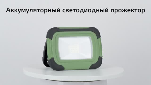 Аккумуляторный светодиодный прожектор Gauss Portable