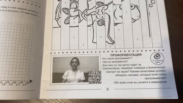 Журнал Лесенка 12