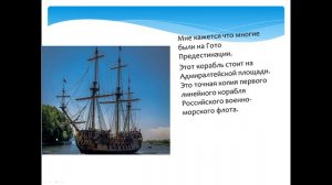 гото предестинация