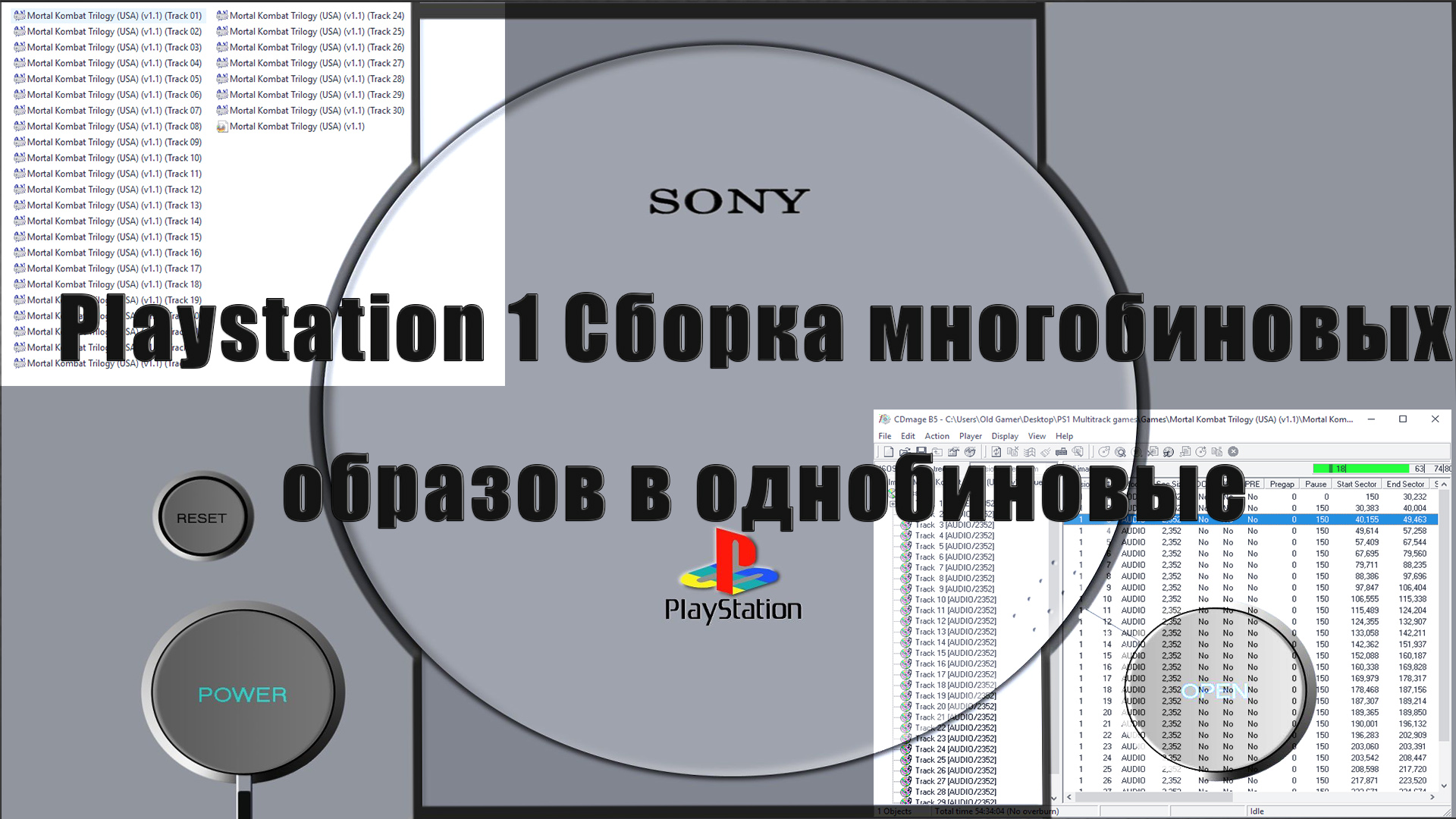 Playstation 1 Сборка многобиновых образов в однобиновые.mp4