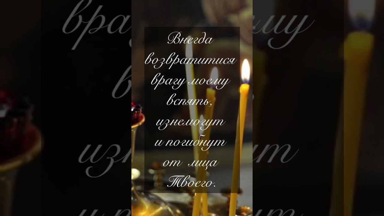 9 псалом благодарность Богу