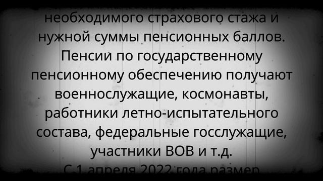 Повышение пенсий с 1 апреля: кому и на сколько