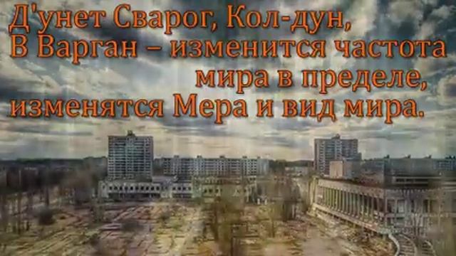 Сварог смотреть онлайн