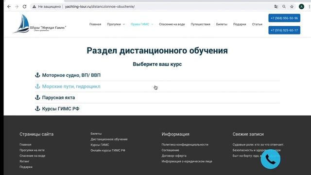 Кабинет дистанционного обучения