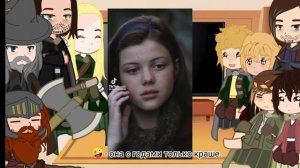 Реакция трилогии "Властелин Колец. Братство кольца" на тт про Хроники Нарнии.