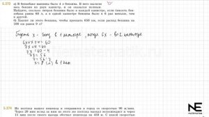 Задание №5.273 Математика 5 класс.2 часть. ГДЗ. Виленкин Н.Я.