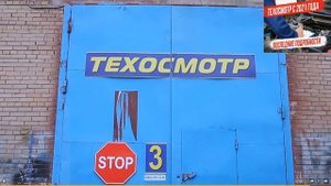 Штраф за езду без техосмотра , диагностической карты.Председатель Госдумы В. Володин объяснил.