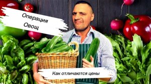 КАК Отличаются ЦЕНЫ на ПРОДУКТЫ|Рост ЦЕН на ПРОДУКТЫ СЕЗОНА