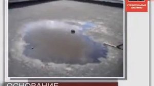 Обучающее видео. 3. Требования к основанию под укладку. Устройство плоских кровель ТехноНИКОЛЬ
