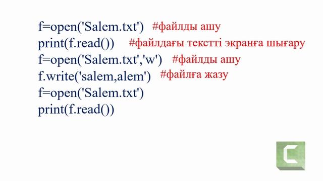 ФАЙЛДАРМЕН ЖҰМЫС смотреть онлайн