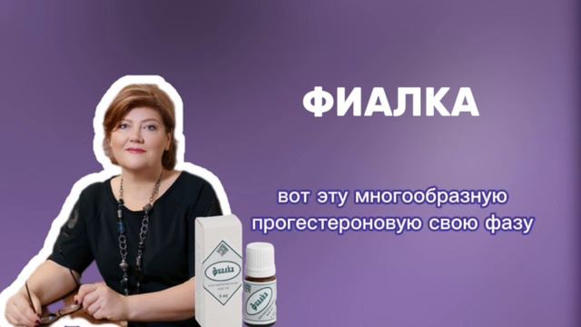 Эфирные масла с фитоэстрогенами: гвоздика и фиалка из нашей Золотой коллекции