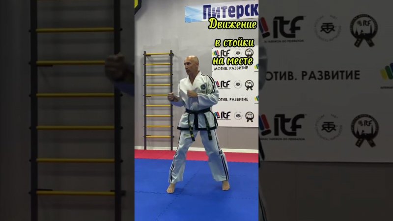 Перемещения в Тхэквондо МФТ. 21 плюс одно! #pitertkdschool #taekwondo #taekwondoitf