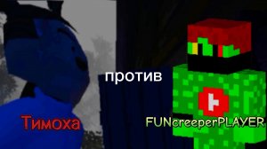 играю в "побег от тимохи шалуна" в режиме "ночь" на плохую концовку