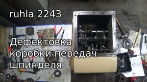 ruhla 2243: Коробка передач шпинделя