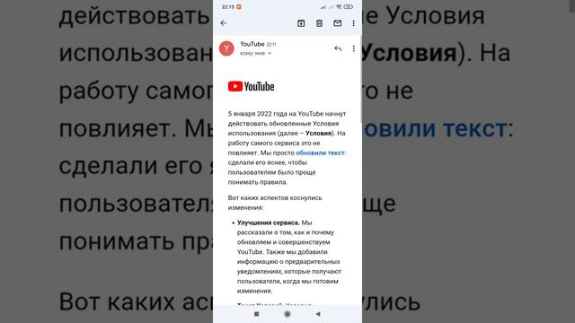 вот что будет с ютубом с 5 января 2022 года смотреть онлайн