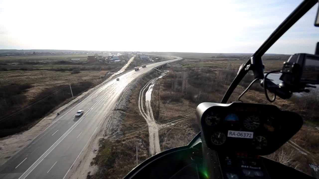 Взлёт