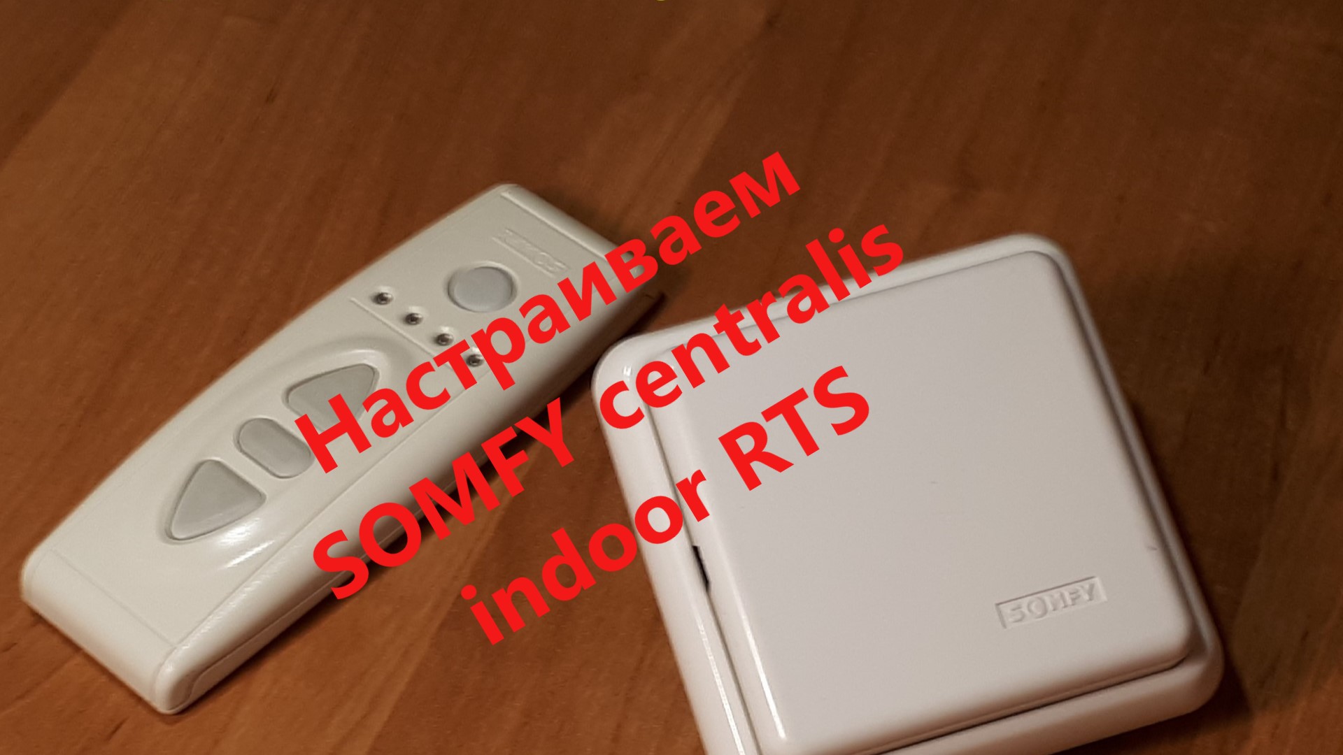 Somfy_centralis_indoor_RTS