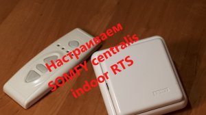 somfy_centralis_indoor_RTS