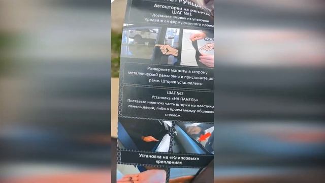 Каркасные шторки на авто ЛЕГАТОН. Видеоотзыв покупателя ► Карландия - обзоры автотоваров