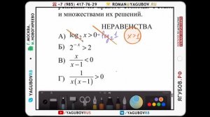 Ягубов.РФ — ЗАНЯТИЕ С УЧЕНИКОМ 10-ГО КЛАССА (СОНА) В 2017 ГОДУ ◆ №12.148