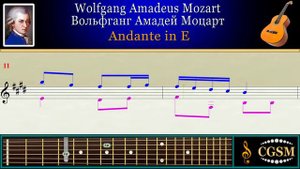 Mozart Andante in E Guitar | Моцарт Andante in E Гитара