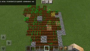 Какая Команда Что Бы Растения Росли Быстрее В Minecraft?