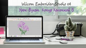 Букет Колонкой B Wilcom.mp4