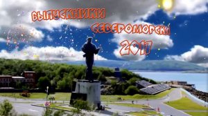 Заставка на выпускной 2017 версия 2