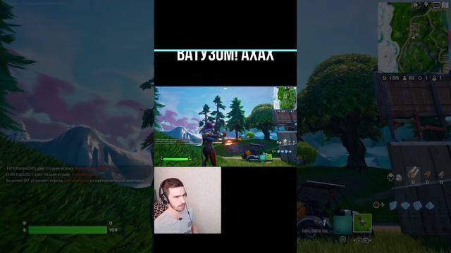 Fortnite: Завалил вантузом!