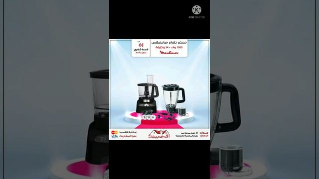 أقوى عروض التقسيط من شركه أفرش بيتك بالتعاون مع عمر أفندي فرع التحرير على جميع الاجهزه الكهربائيه смотреть онлайн