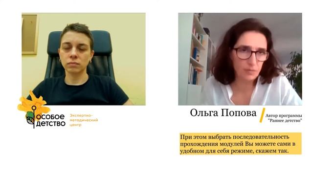 О системе обучения по программе "Раннее детство"