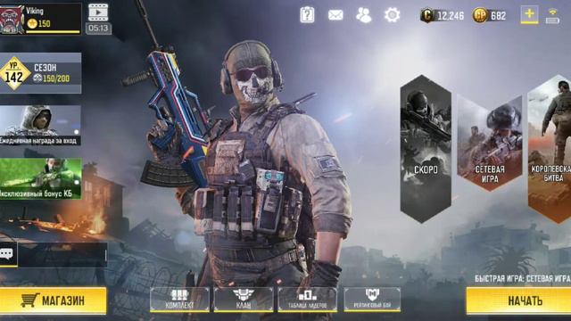 Call of duty mobile. Вот и вышла обнова это версия Бут на глобальном релизе. смотреть онлайн