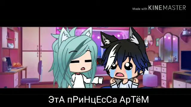 ~Моя команда в Gacha life~ смотреть онлайн