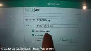 Cs-Cs: WEB-панель оператора ОВЕН ВП110, часть 2: Настройка панели
