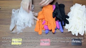 Преимущества и различия одноразовых перчаток из винила, нитрила и латекса