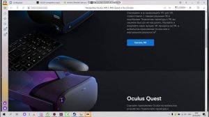 Как подключить шлема oculus к пк, и играть в игры со стима